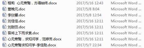 QQ截图20170517161708